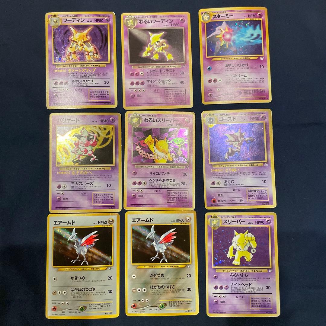 ポケモンカード　旧裏　まとめ売り　キラ　ホロ 72枚　わるいリザードン