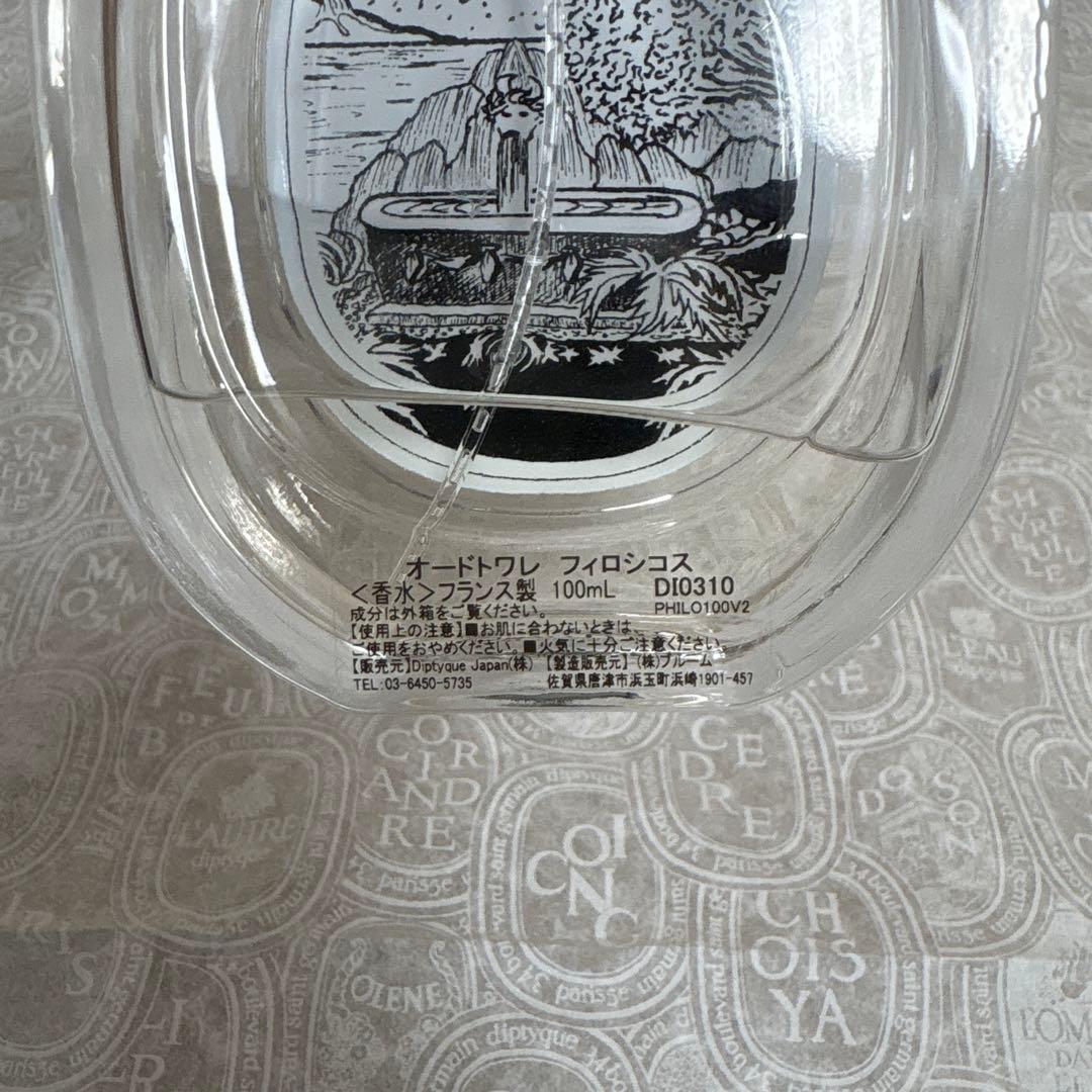 diptyque PHILOSYKOS 香水 100ml オードトワレ