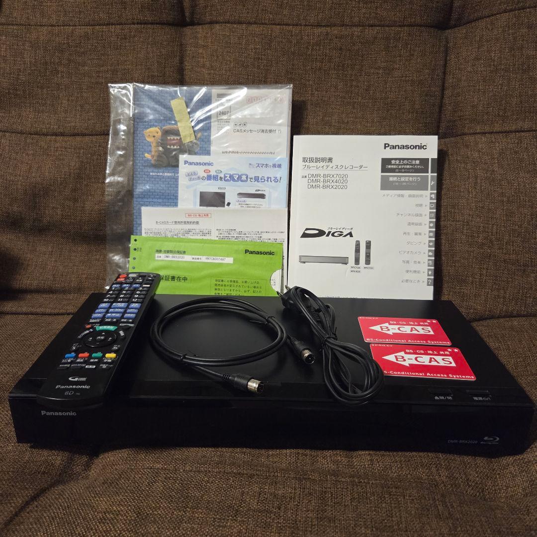 【美品】Panasonic DMR-BRX2020 ブルーレイレコーダー
