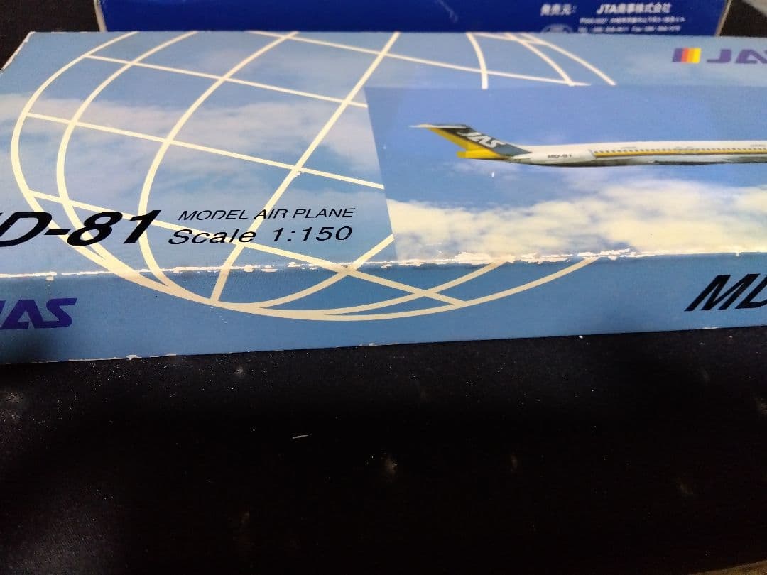 JAS 模型3点セット