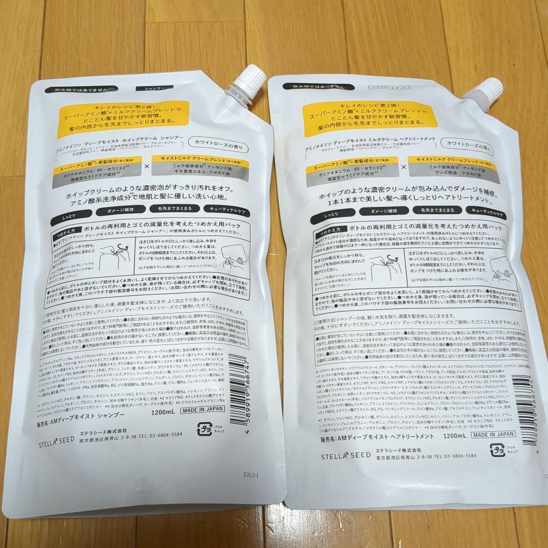 アミノメイソン ディープモイスト シャンプー＆コンディショナー 3倍　5袋セット