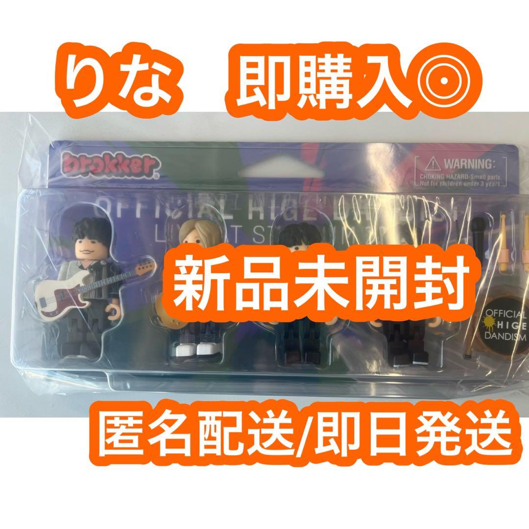 【最安値】　新品未開封 Official髭男dism ×brokker