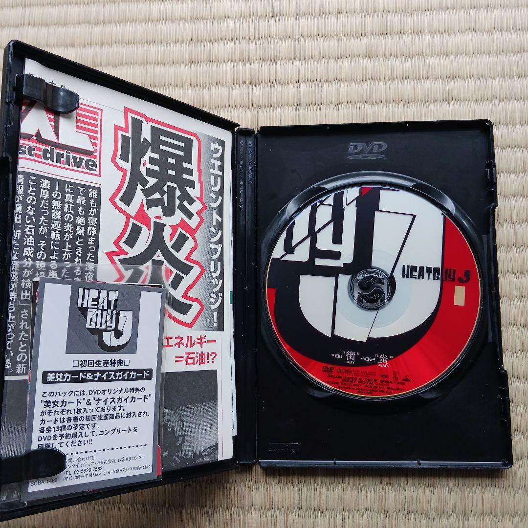 初回版　BOX付き全13巻セット　ヒートガイジェイ