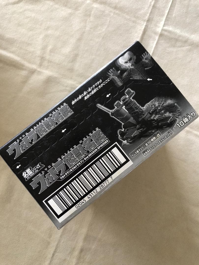 【レア未開封】ウルトラ怪獣名鑑2nd.SEASON10箱入り+おまけ付き