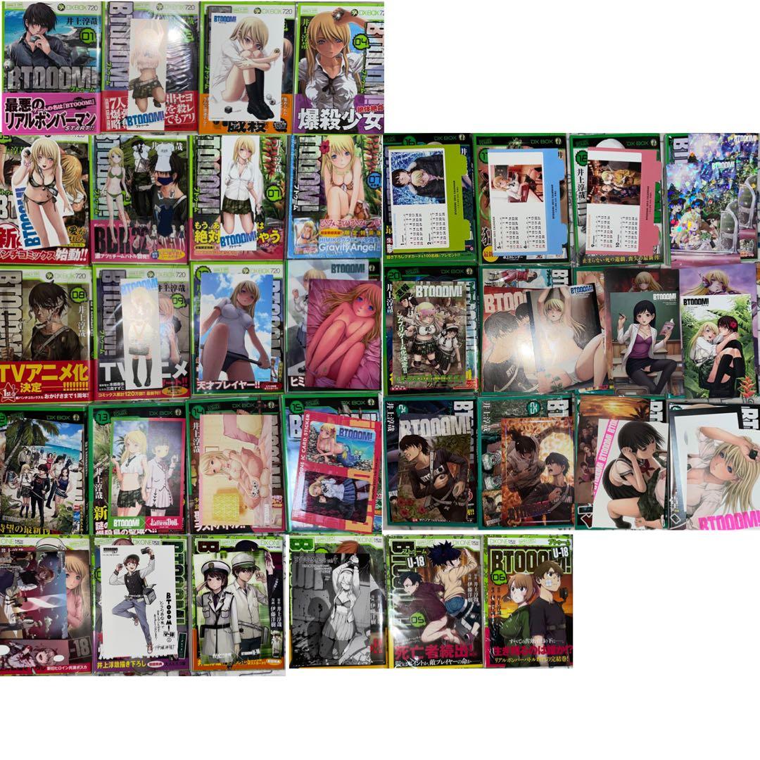 全初版帯付　BTOOOM! 全26巻　U-18 全6巻　特典多数