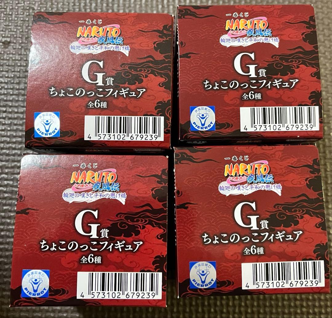 NARUTO 一番くじ A賞 D賞 F賞 G賞　ラストワン賞 下位賞 まとめ売り