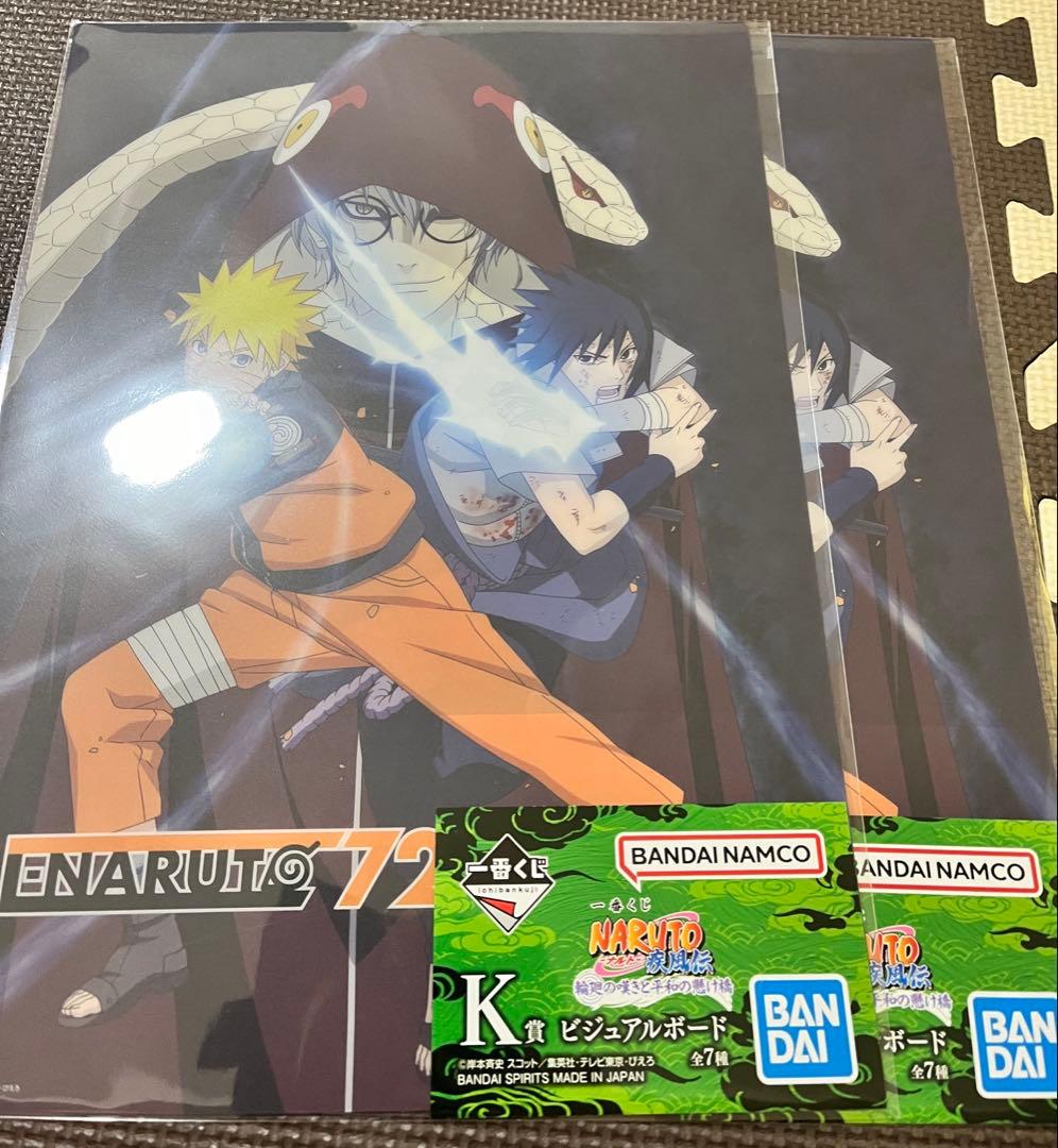 NARUTO 一番くじ A賞 D賞 F賞 G賞　ラストワン賞 下位賞 まとめ売り