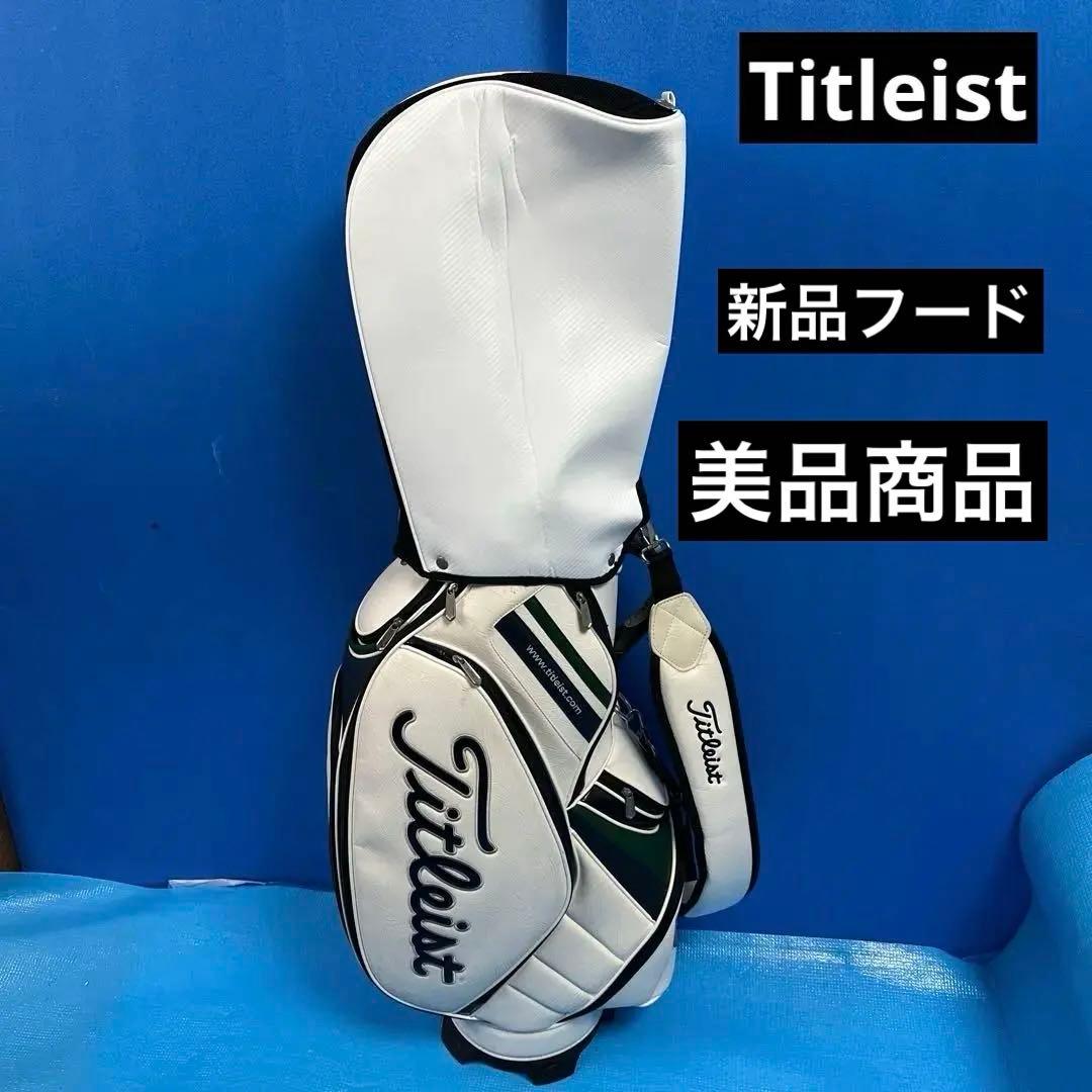 Titleist キャディバッグ ホワイト/グリーン
