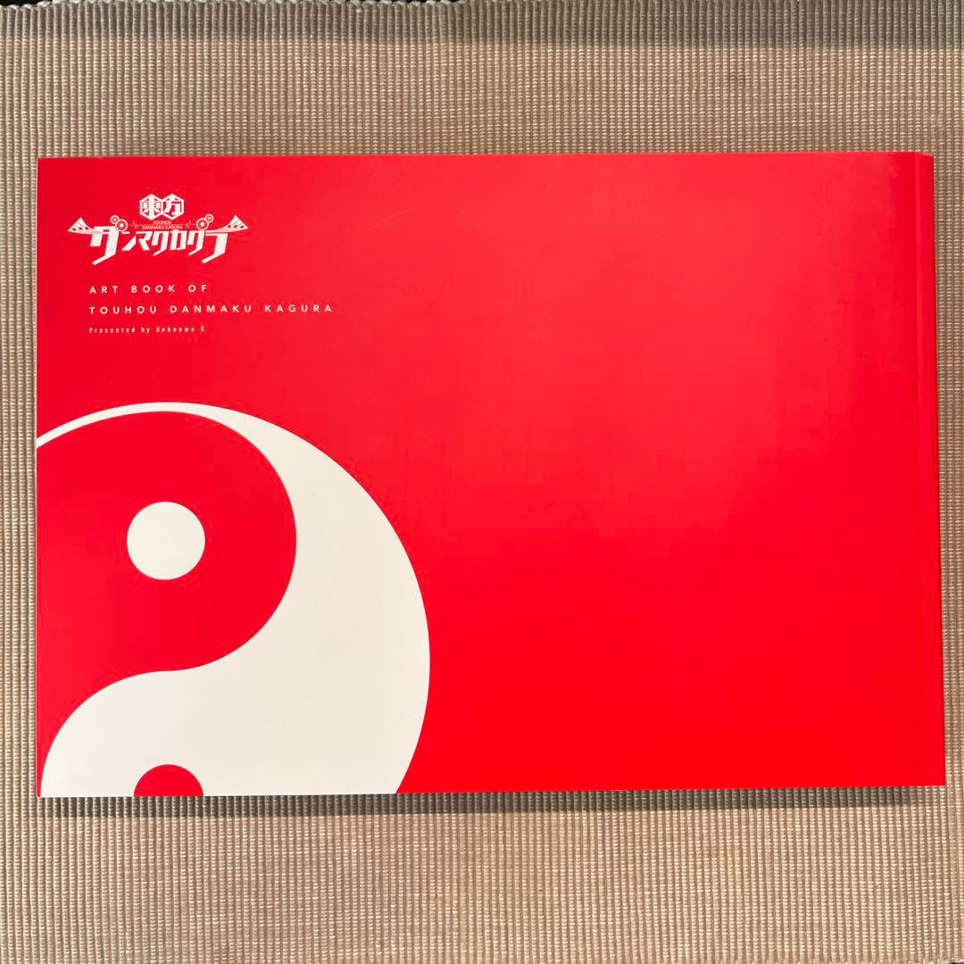 東方ダンマクカグラ アートブック＆オリジナル・サウンドトラック セット