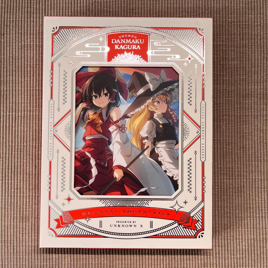 東方ダンマクカグラ アートブック＆オリジナル・サウンドトラック セット