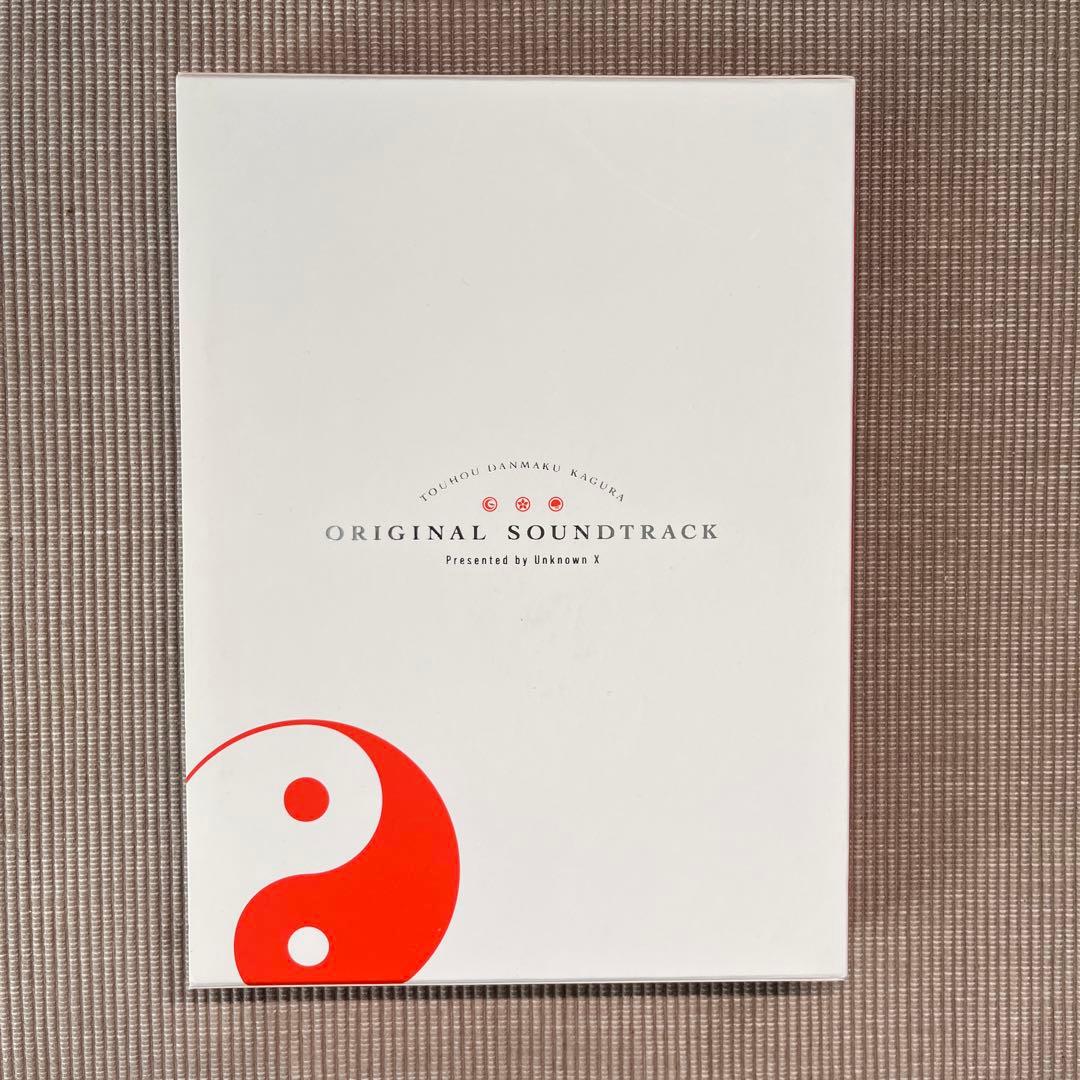東方ダンマクカグラ アートブック＆オリジナル・サウンドトラック セット