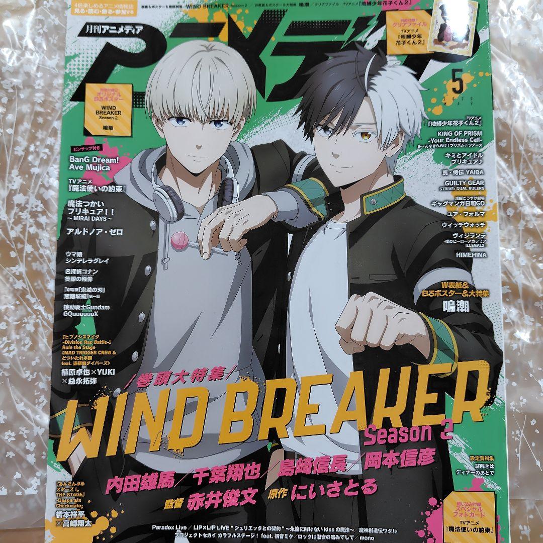 アルドノア・ゼロ　アニプレックス　特典