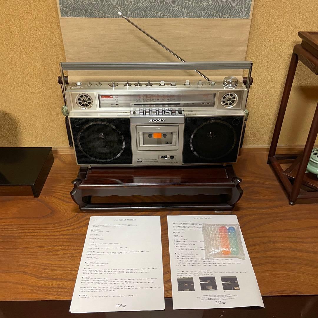 SONY／ソニー／ラジカセ／CFS-V3／メンテナンス済み／メンテセット付属