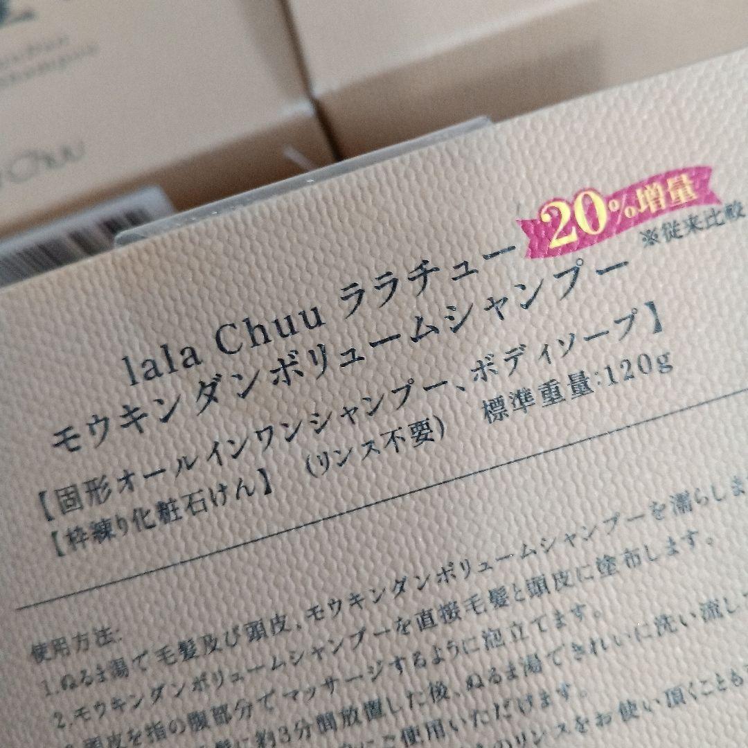 モウキンダン　ボリュームシャンプー120g(20%増量)×3箱 マッサージブラシ