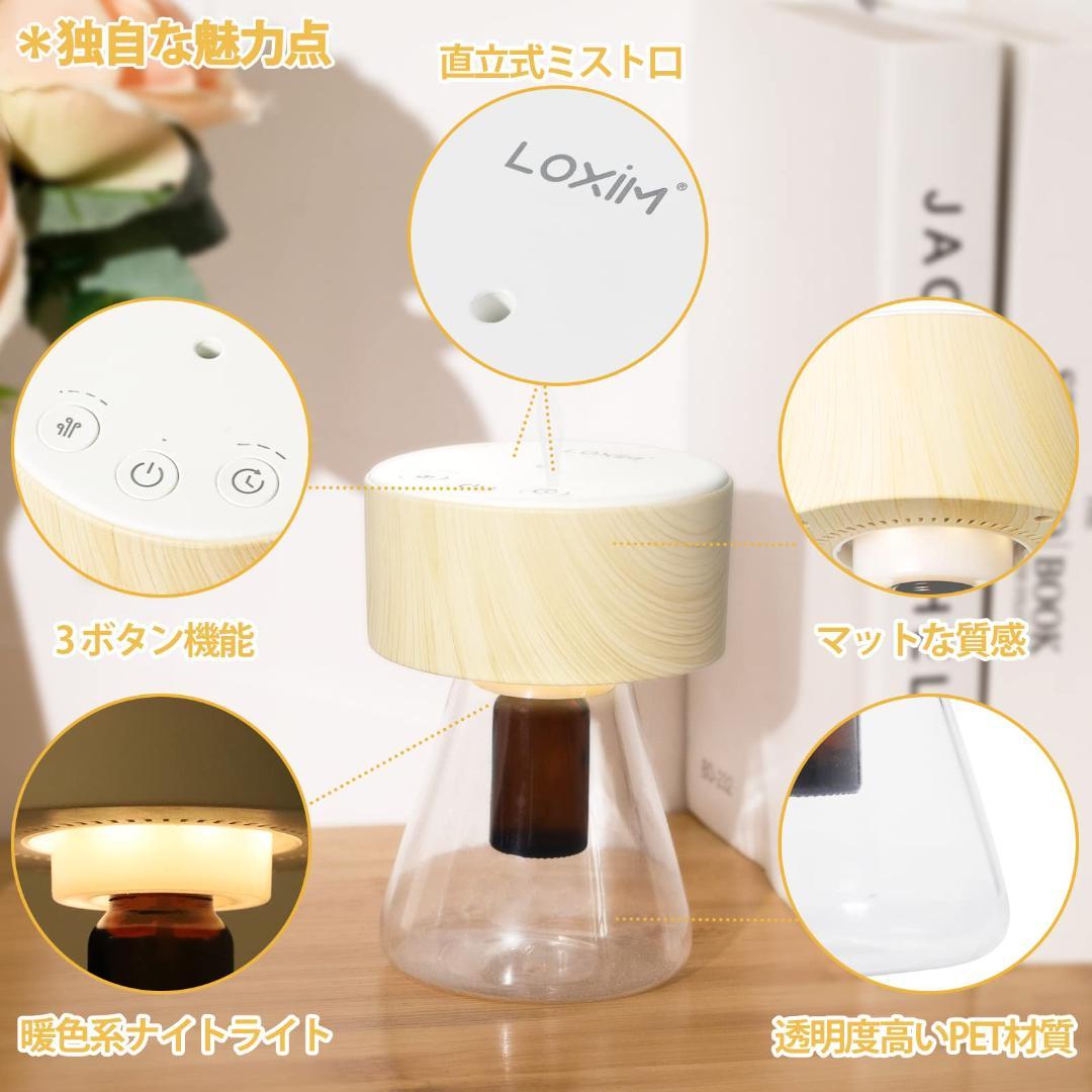 アロマディファーザー 水を使わない ナチュラルなデザイン