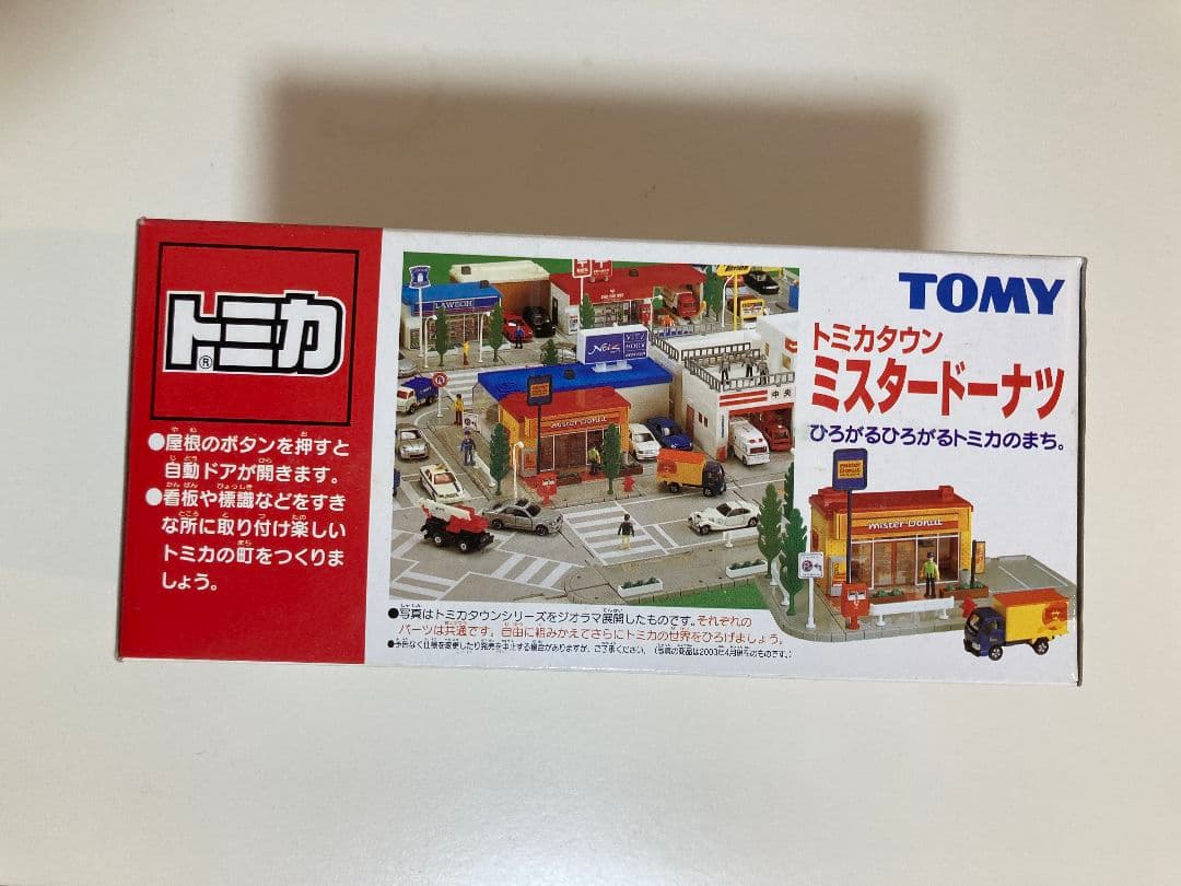 絶版 トミカタウン ミスタードーナツ ミニカーセット