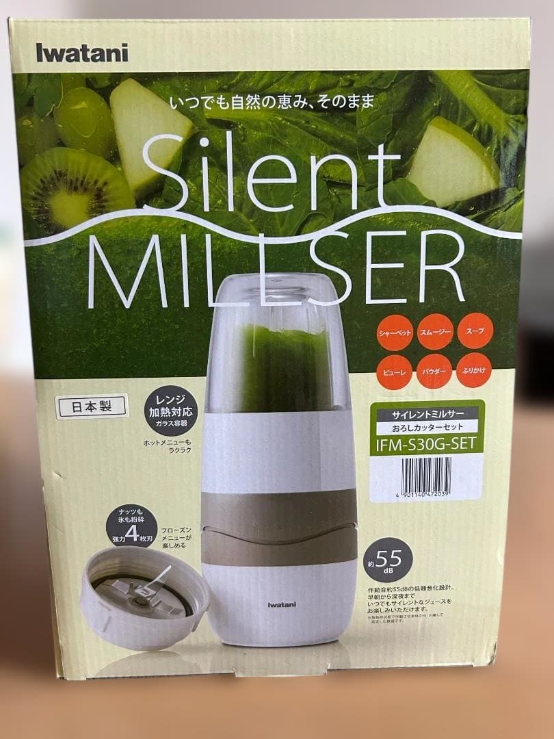 イワタニ　サイレントミルサー　IFM-S30G-SET 未使用