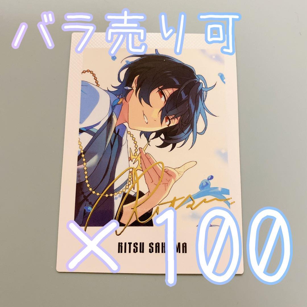 あんスタ ぱしゃっつ 9周年 朔間凛月