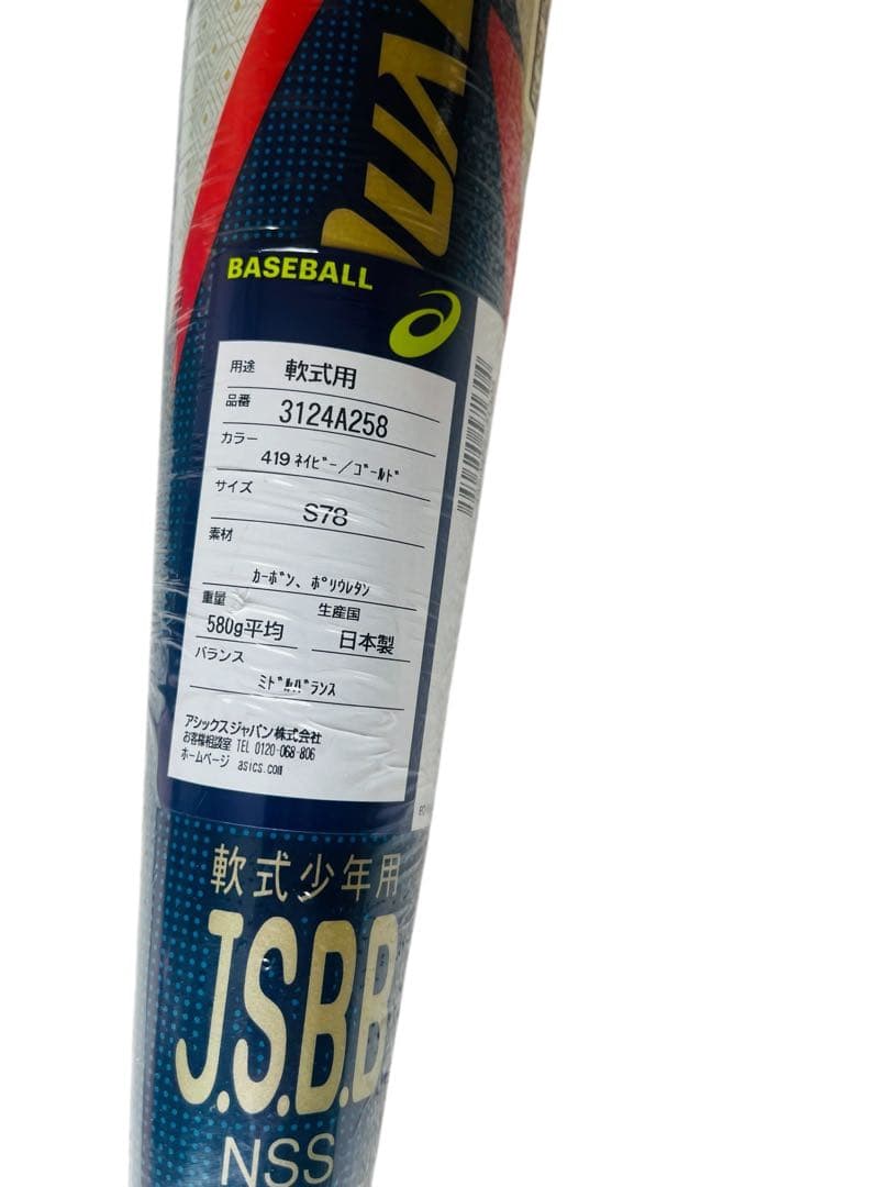 新品未使用　アシックス 野球 DUAL FLASH2 78cm