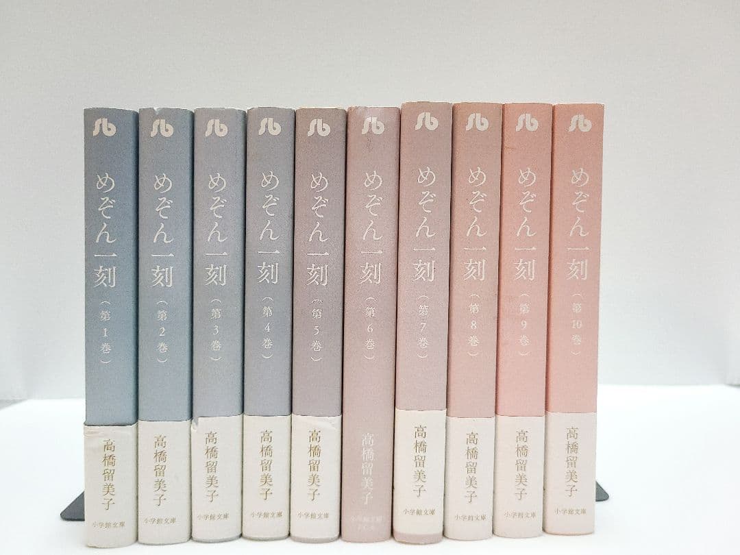 めぞん一刻 限定版　全巻　1～10巻　帯付多数　希少品　高橋留美子　小学舘文庫