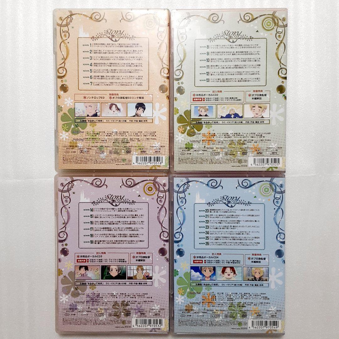 ヘタリア Axis Powers DVD 8巻セット + ボーカルCD