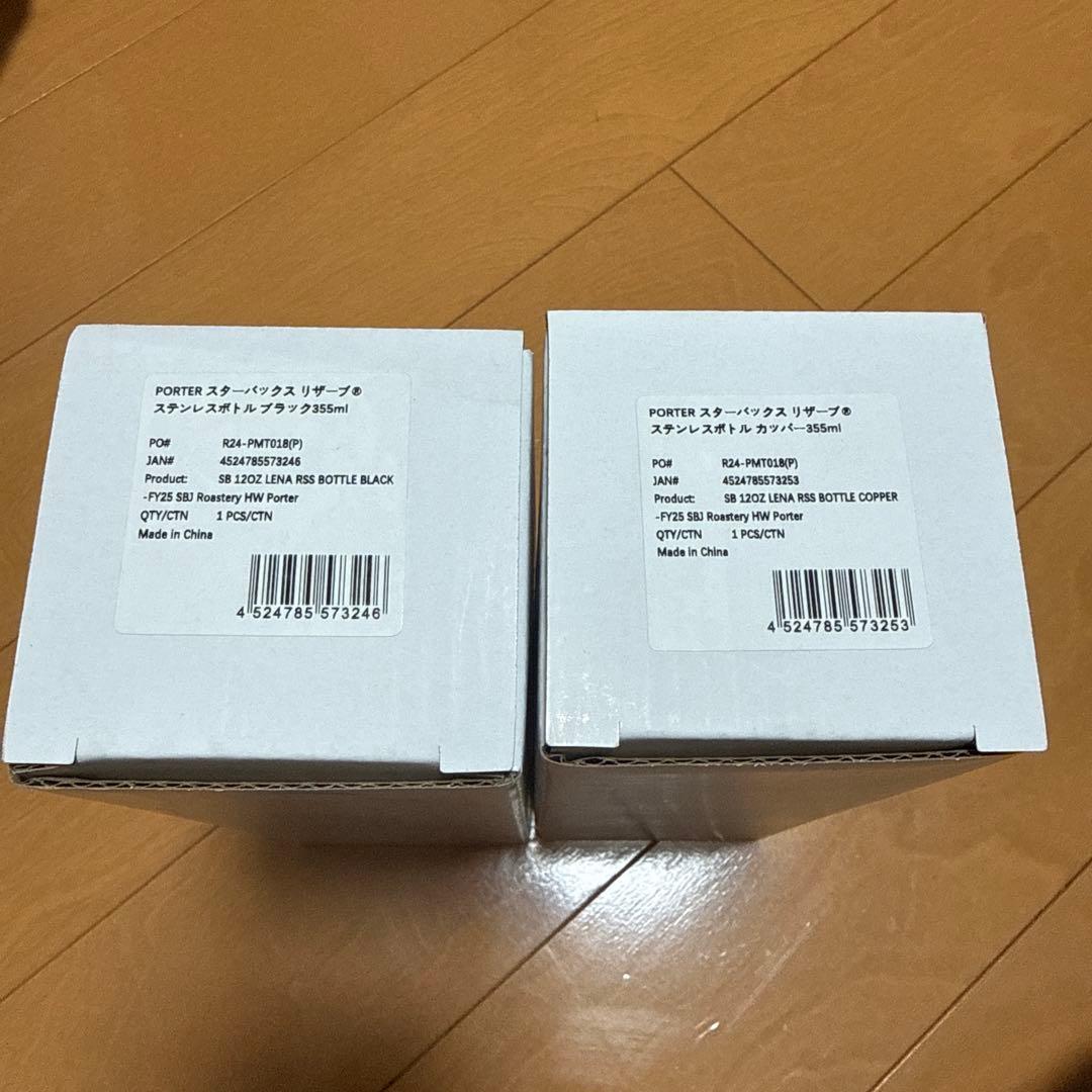 porter タンブラー ボトル セット ブラック カッパー スタバ