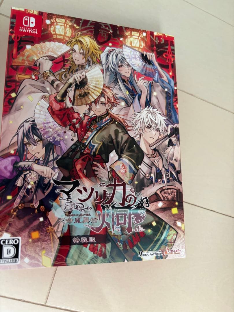 マツリカの炯 特装版 Switch