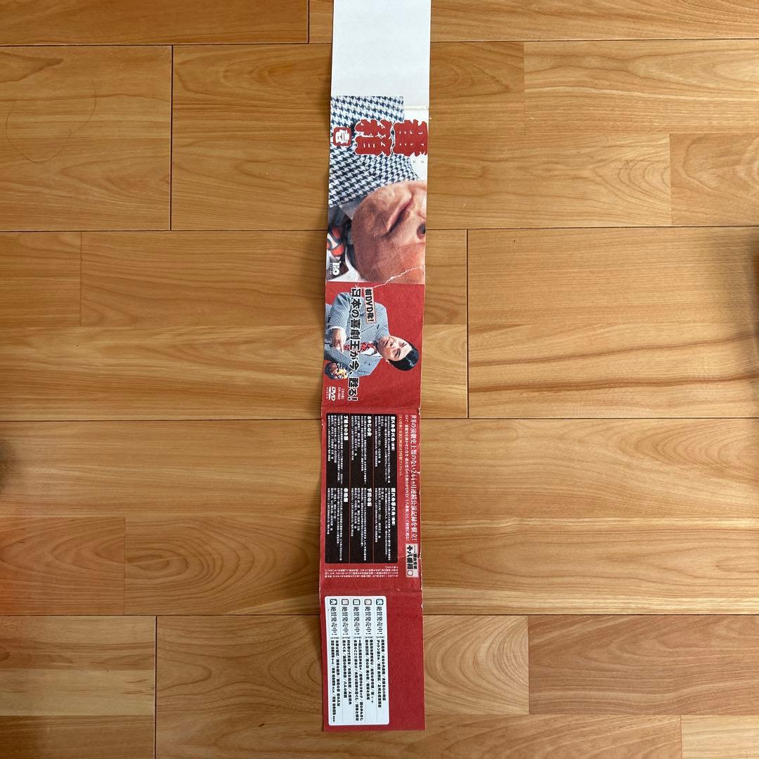 松竹新喜劇 藤山寛美 十八番箱 壱 DVD-BOX〈6枚組〉