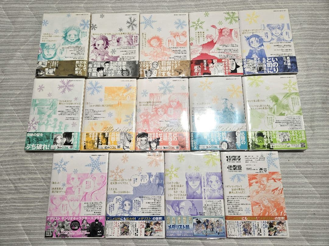 希少【初版・帯付き】メダリスト　1巻～14巻　全巻セット　14巻のみ新品未開封