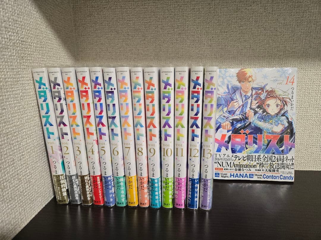 希少【初版・帯付き】メダリスト　1巻～14巻　全巻セット　14巻のみ新品未開封