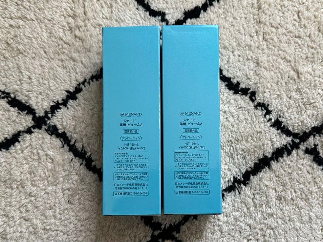 かっちゃんマンセブン メナード薬用ビューネ2点セット
