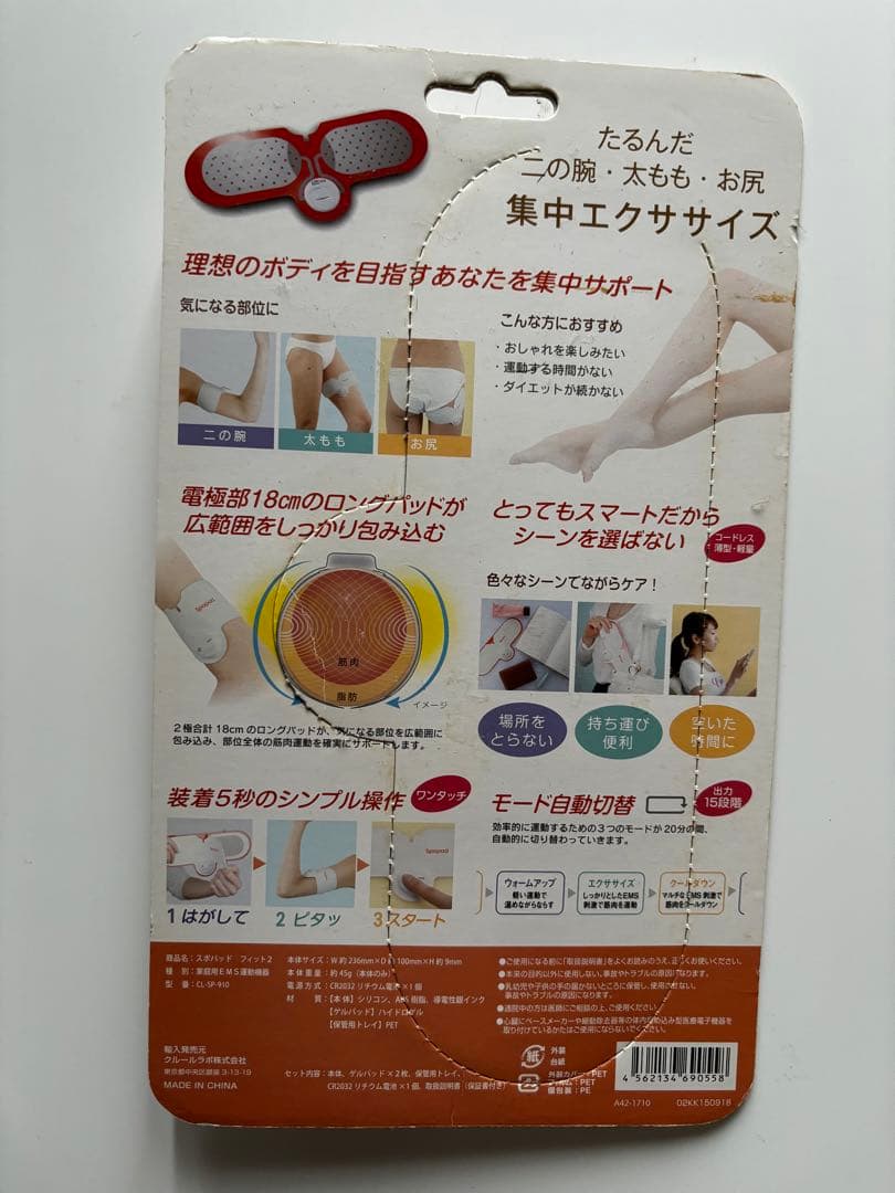 スレンダートーン プレミアム アブベルト & クルールラボ スポパット2