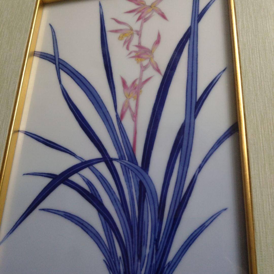 未使用品　深川製磁　有田焼陶板画　寒蘭