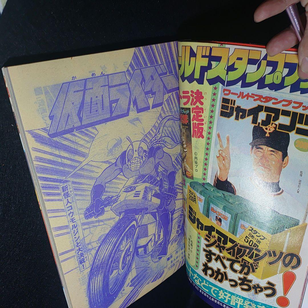 テレビTVマガジン1979年11月号