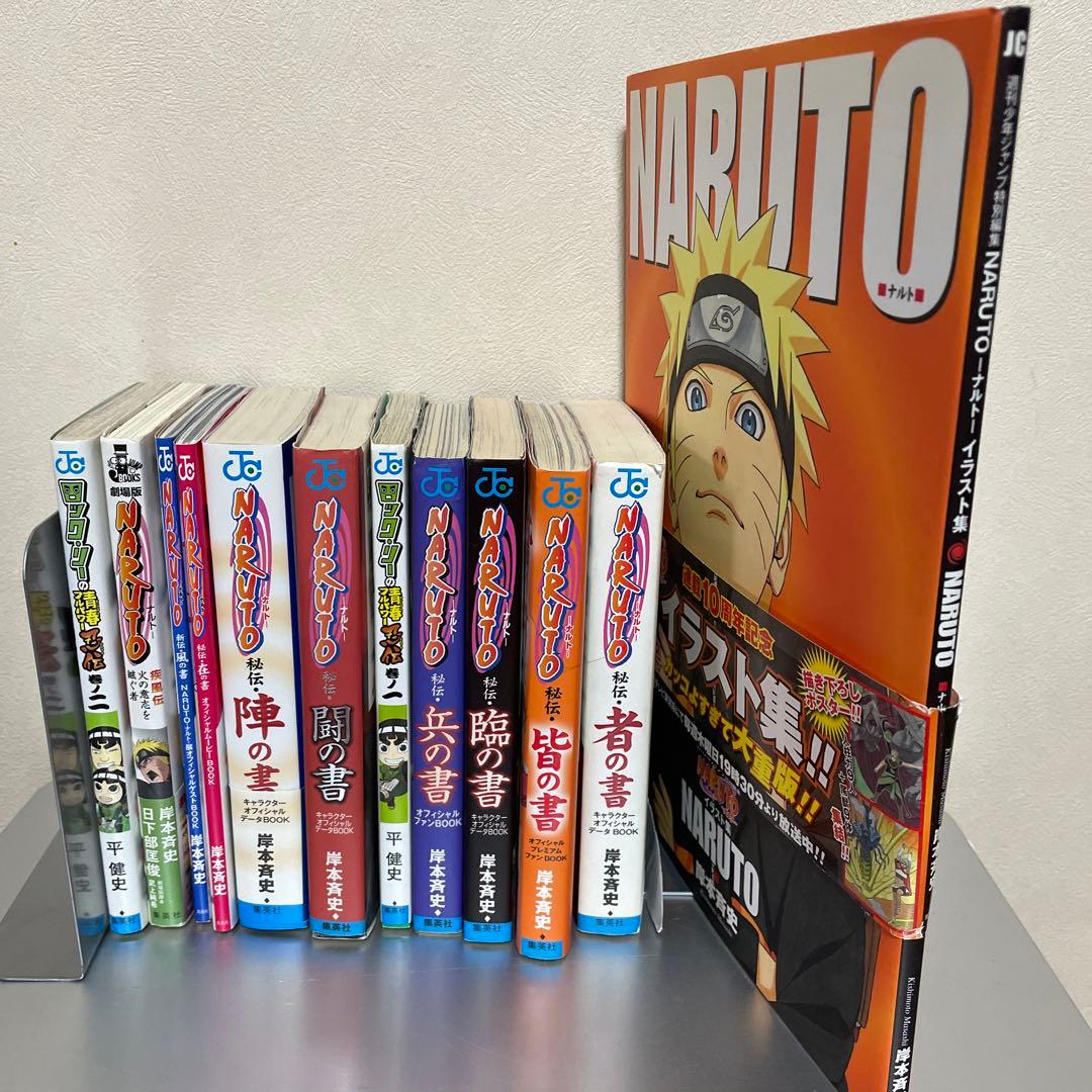 激レア　ナルト　イラスト集　データブック#NARUTO