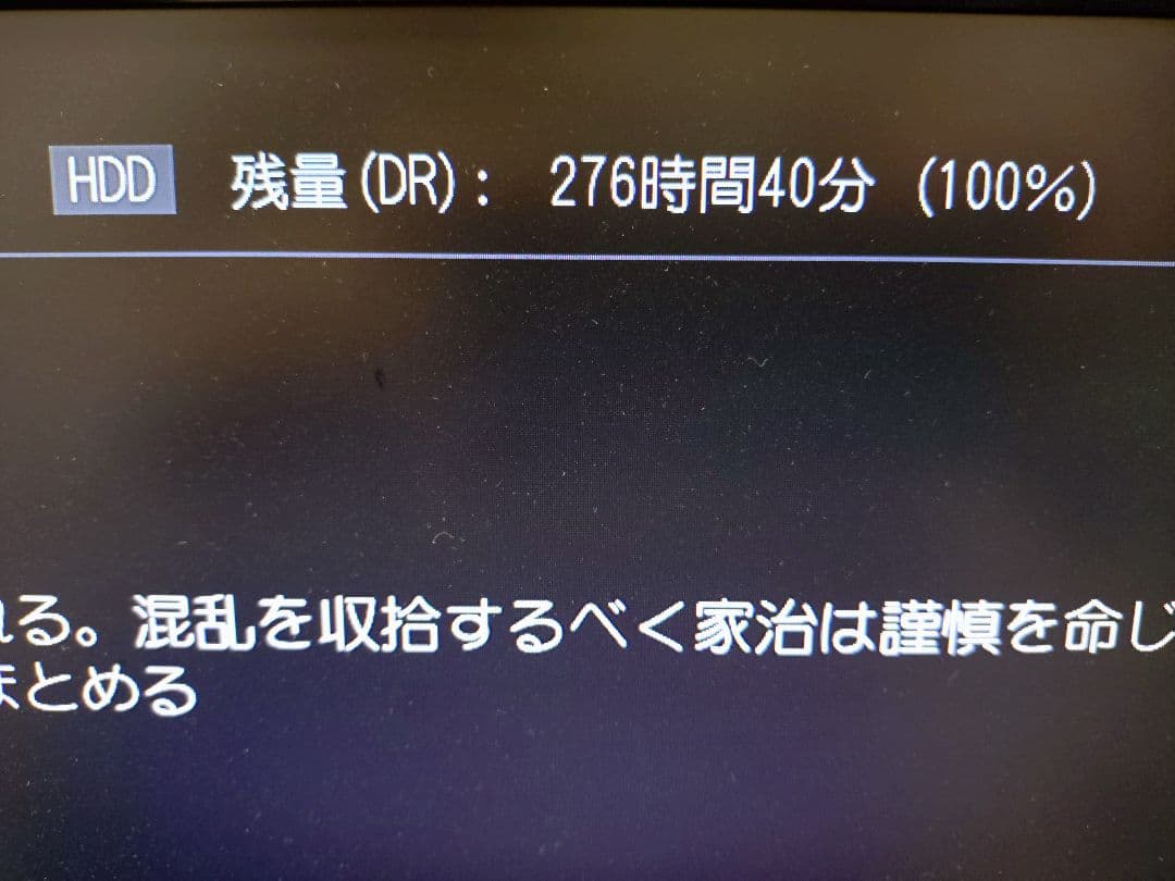 レコーダー TOSHIBA DBR-M1007