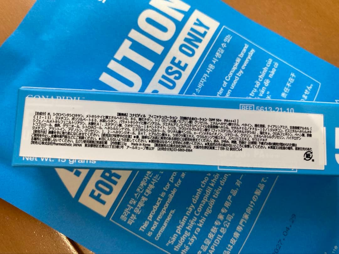 フィニッシュローション2本