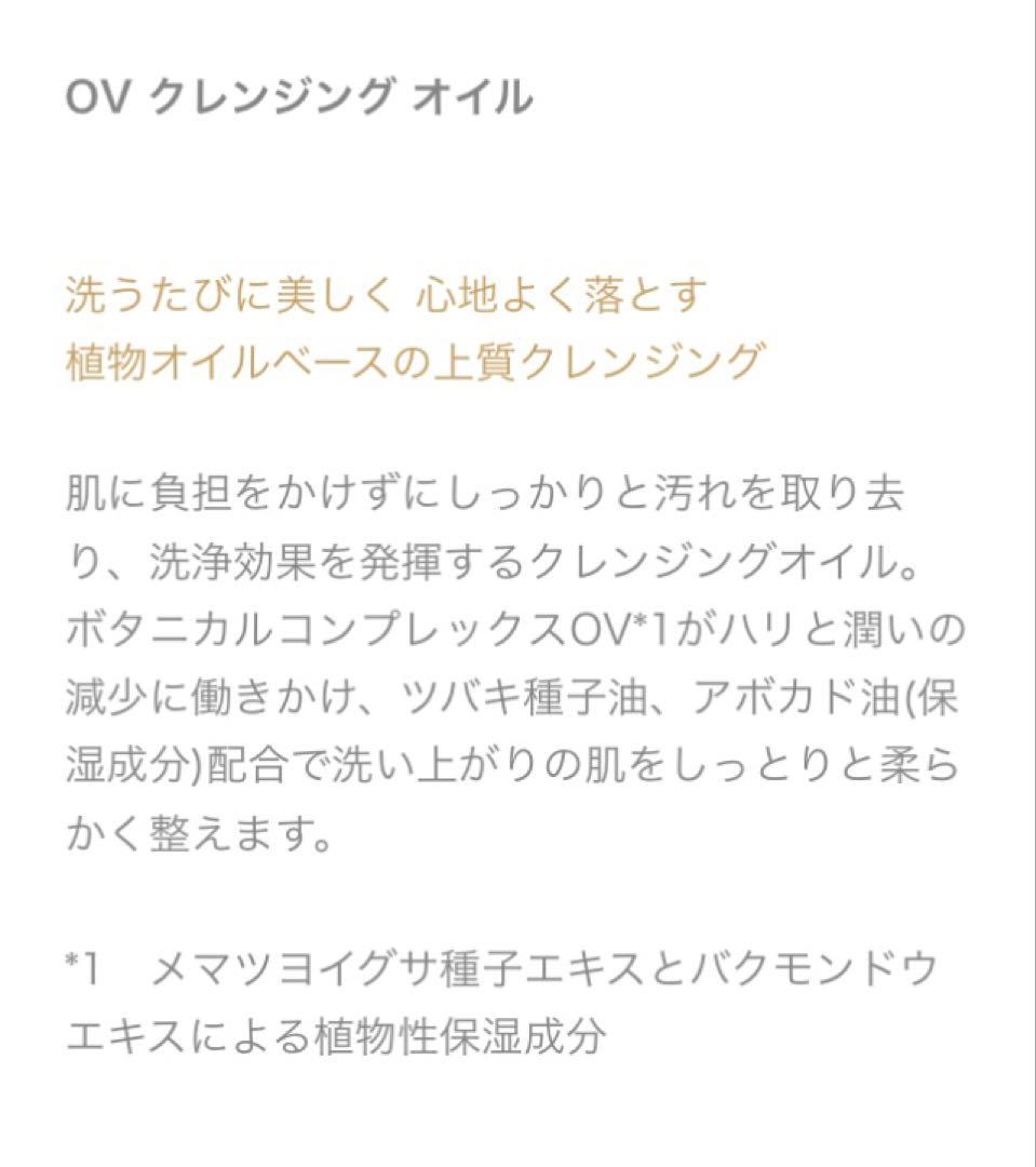ウトワOVシリーズ　4点スペシャルセット