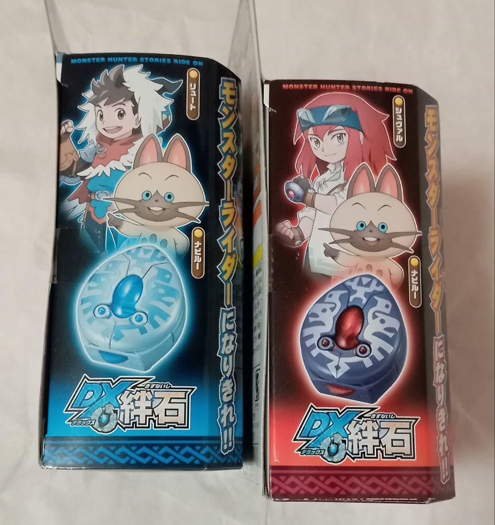 【新品未開封】モンスターハンターストーリーズ DX絆石 カラー 2種