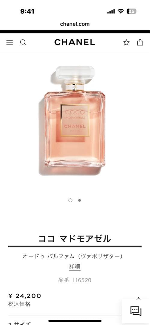 Coco Mademoiselle オードパルファム 100ml