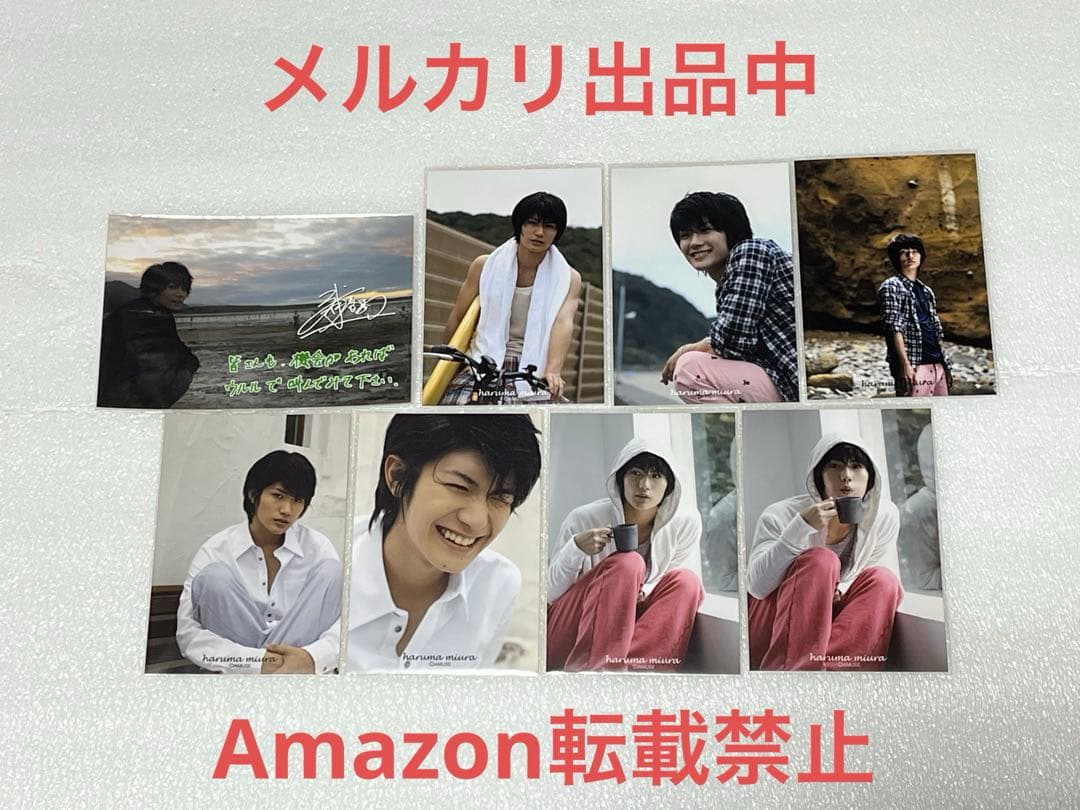 三浦春馬 公式写真 8枚セット