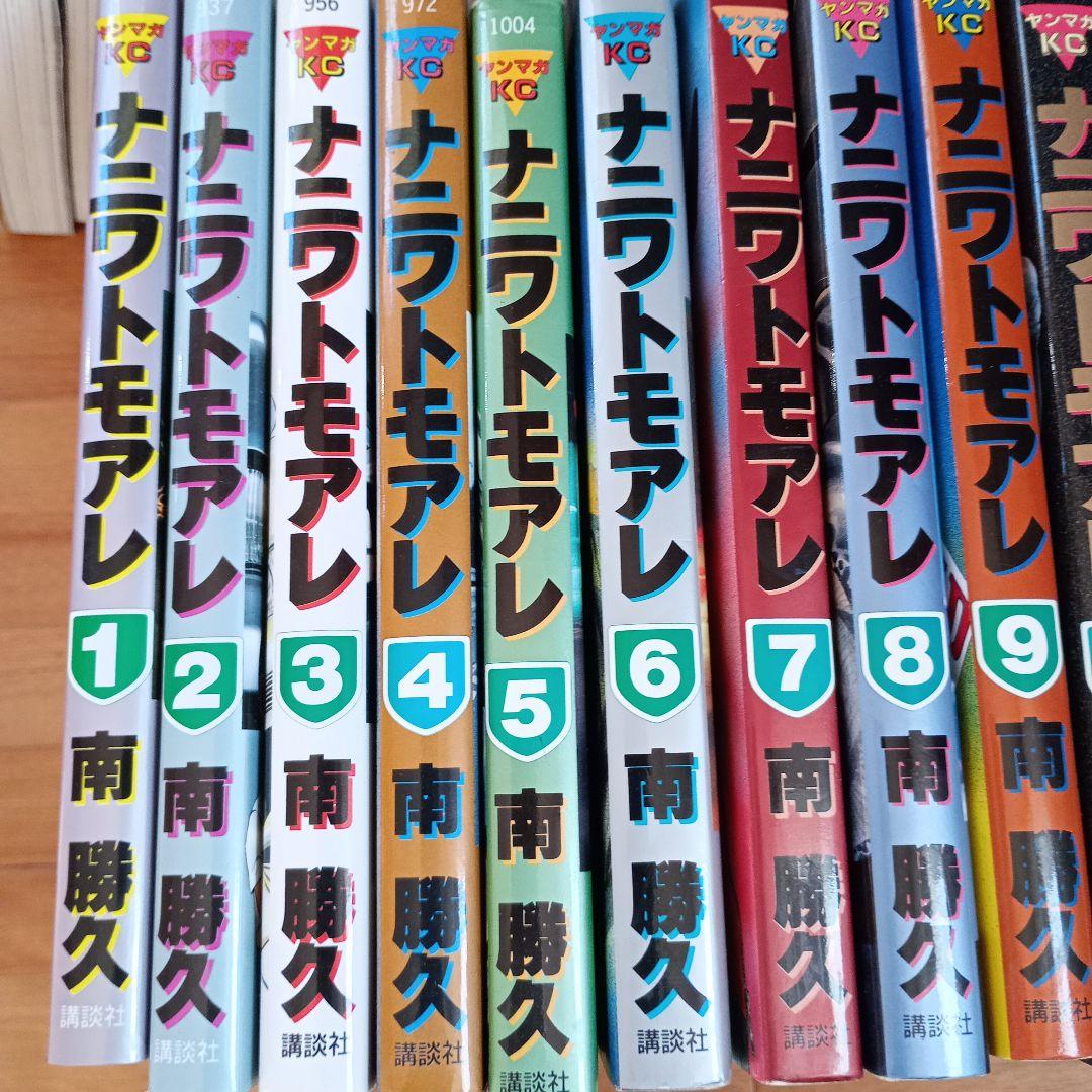 ナニワトモアレ　全巻セット