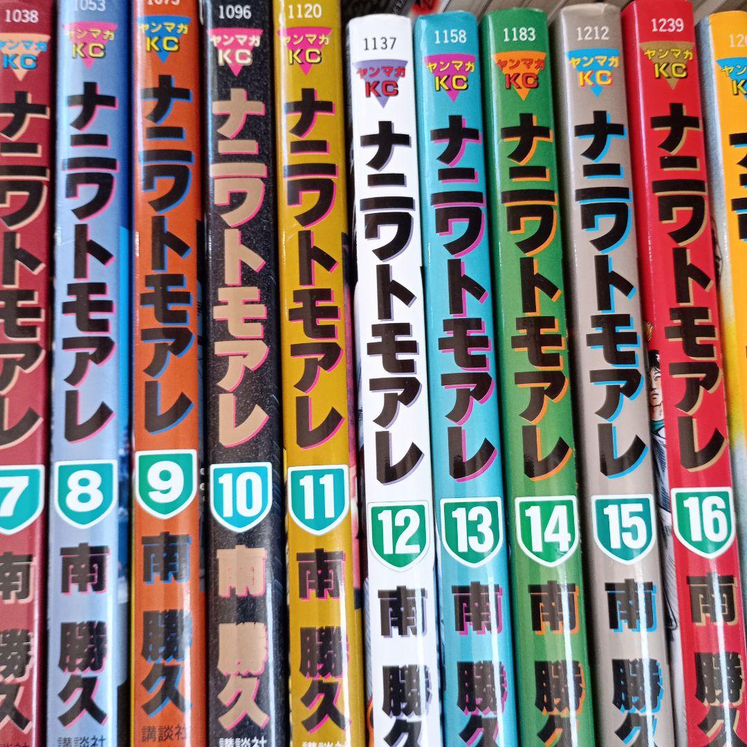 ナニワトモアレ　全巻セット