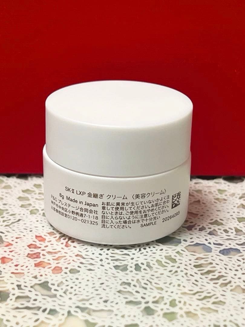 【セール中】SK-II LXP 金継ぎ エッセンス クリーム サンプルセット