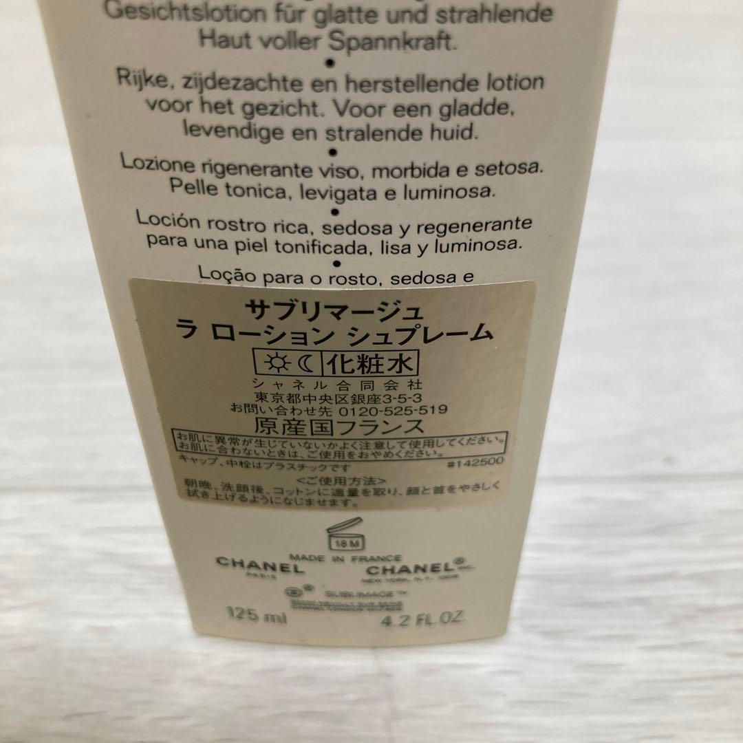 CHANEL サブリマージュ　ラローション　シュプレーム　化粧水