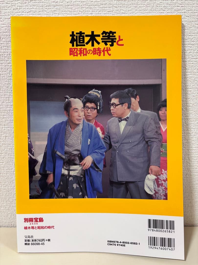 クレイジーキャッツ　DVD 7本　セット　植木等　ハナ肇　雑誌　本　まとめ売り