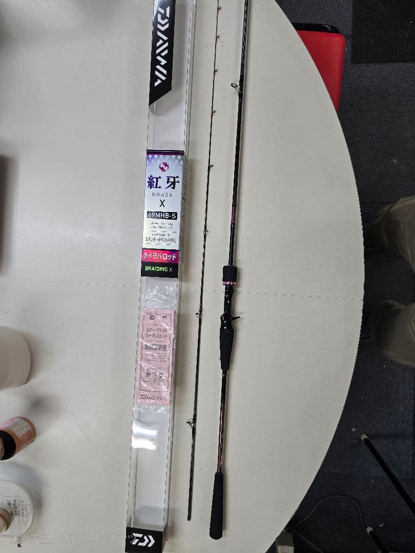 超美品【タイラバロッド】ダイワ ／ 紅牙X 69MHB-S