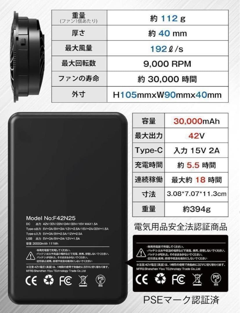 【新品未使用】空調服　AFXBOOTS 42V ファン＆バッテリーセット