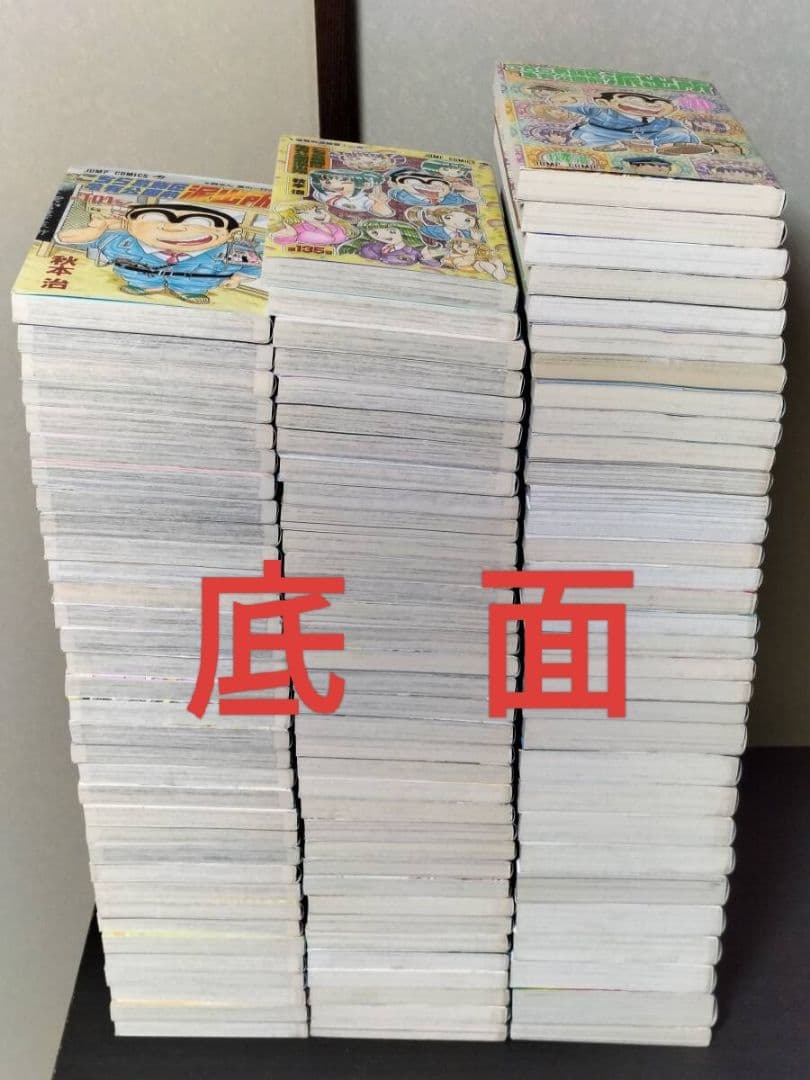 ②【全巻極美本】101巻〜201巻 初版なし こち亀 全巻セット