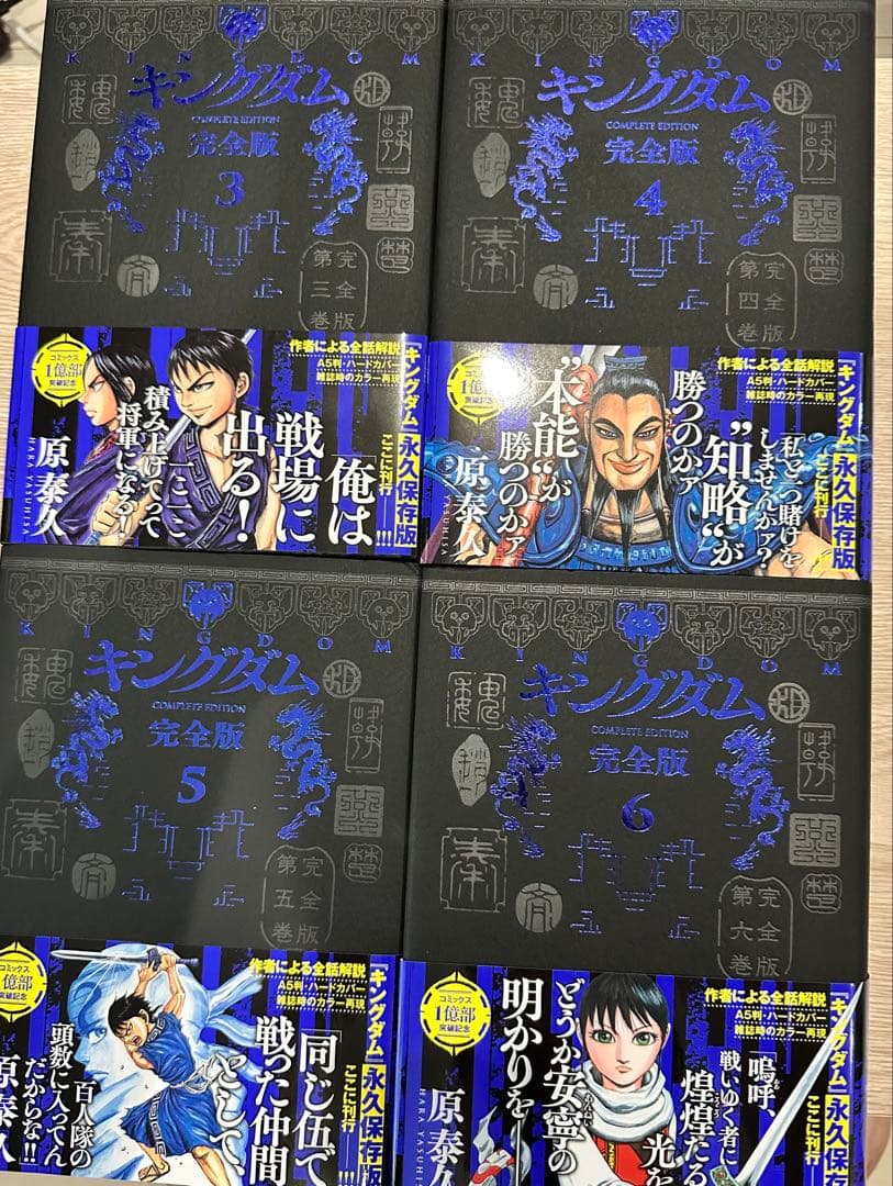 キングダム完全版1〜14巻セット